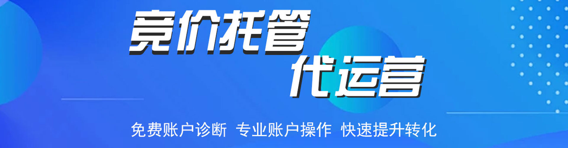 揭西sem外包